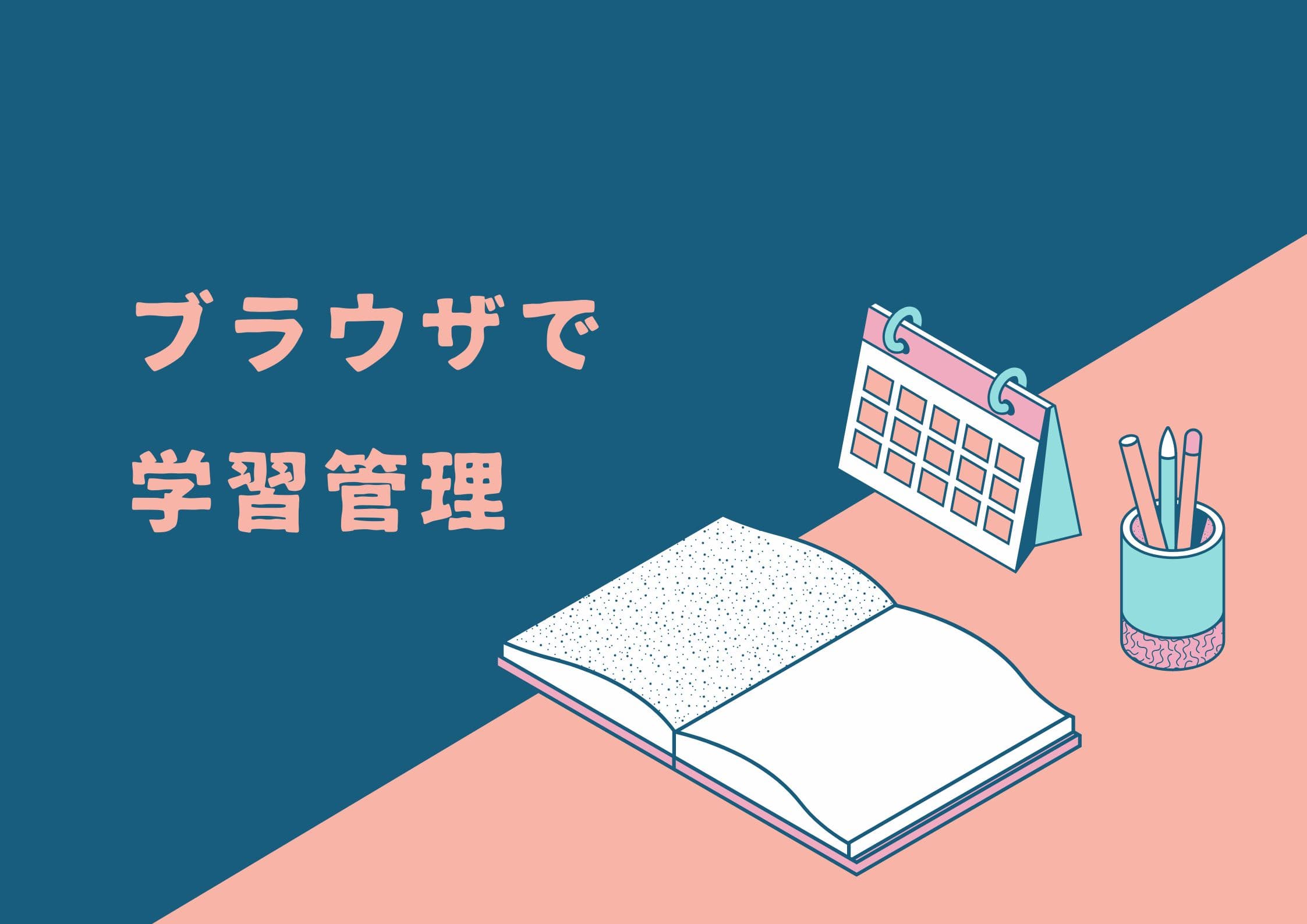 ログツー ヒーロー画像 2