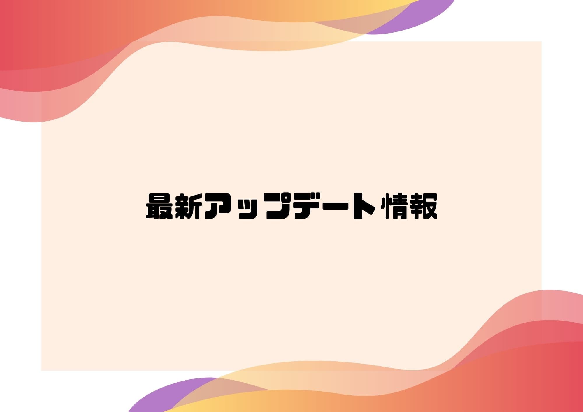 ログツー ヒーロー画像 5